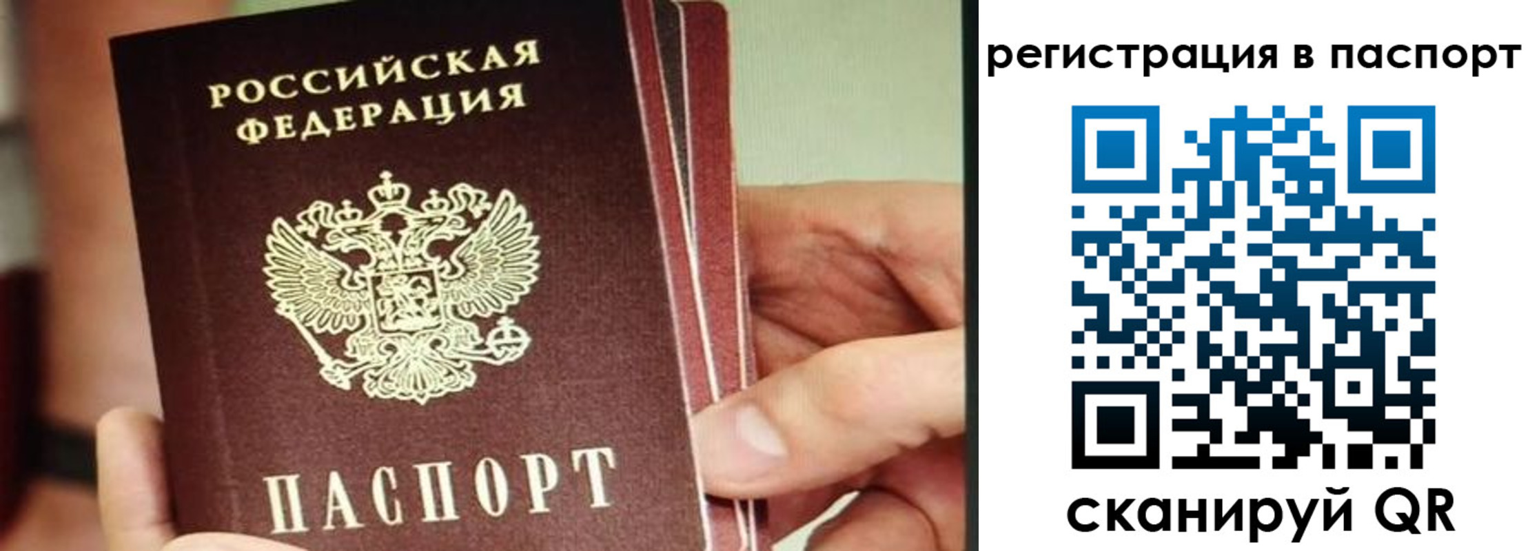 временная регистрация надежно в Чернушке