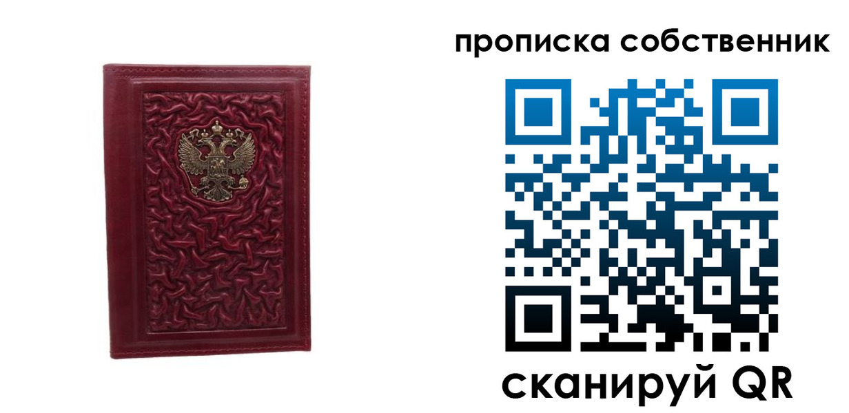 временная регистрация поиск в Чернушке