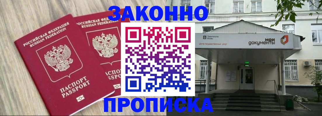 временная регистрация собственник в Чернушке