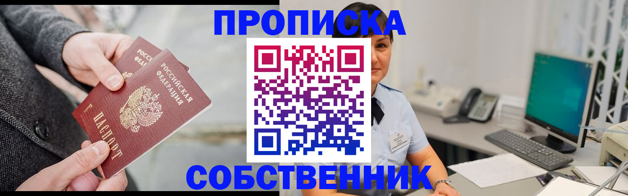 временная регистрация 2025 в Чернушке