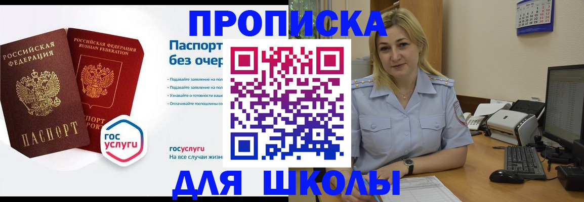 прописка в квартире в Чернушке