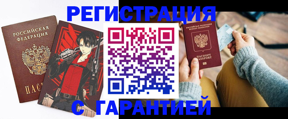 прописка иностранных граждан в Чернушке