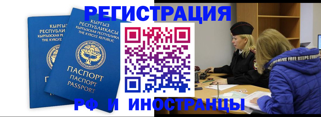 прописка для военкомата в Чернушке