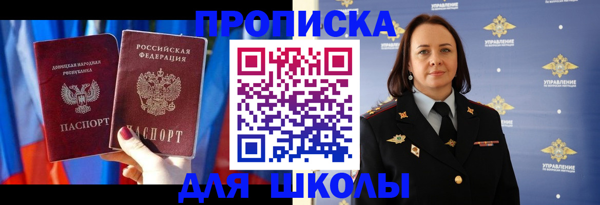 миграционный учет в Чернушке