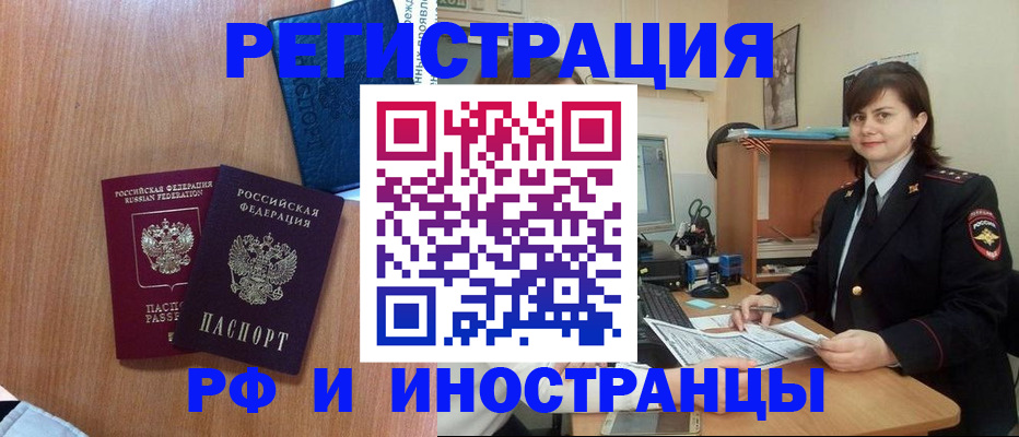 временная регистрация недорого в Чернушке