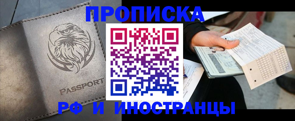 прописка для кредита в Чернушке