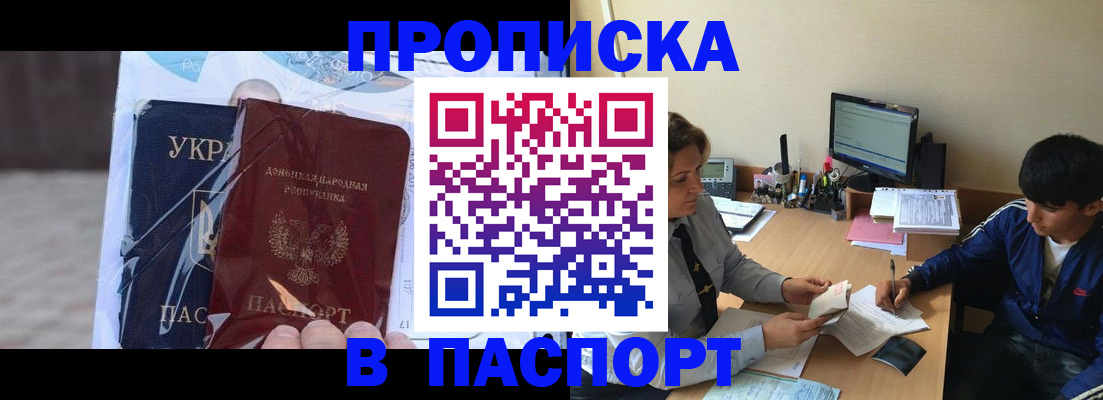 прописка ребенка в Чернушке