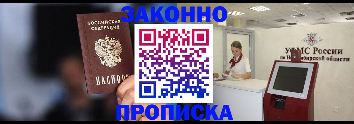 миграционный учет в Чернушке
