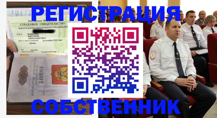 пропишу в квартире в Чернушке