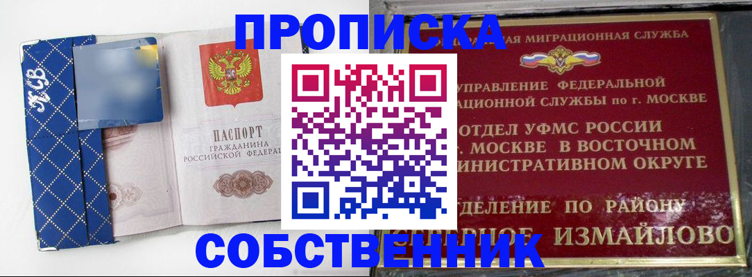 прописка регистрация в Чернушке